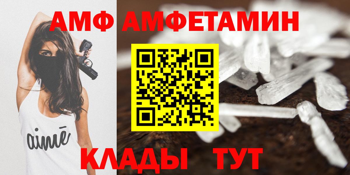 АМФ 97% Тара