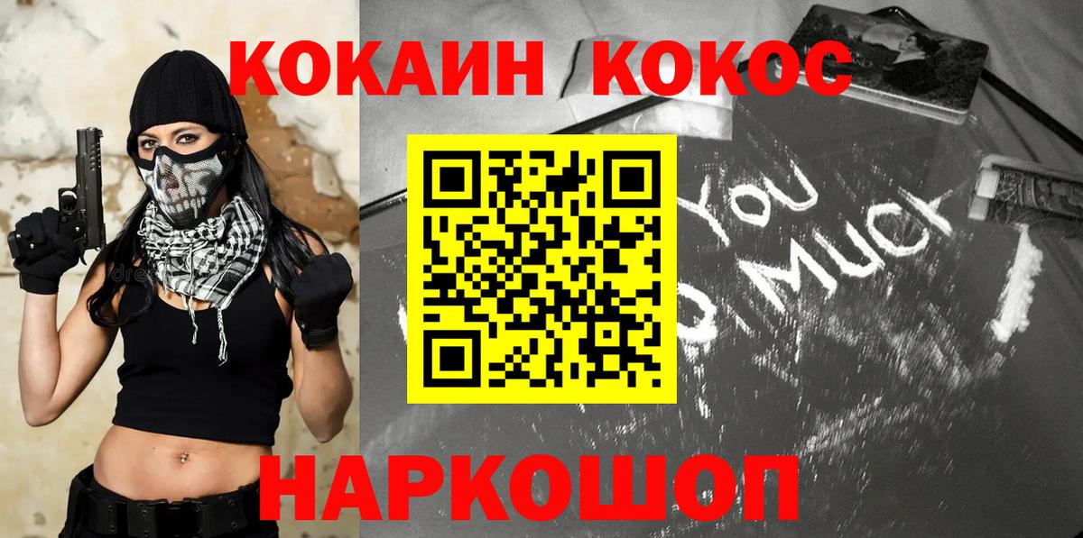 Тара  Кокаин Колумбийский  Cocaine  Вход с VPN  Кокаин Columbia 