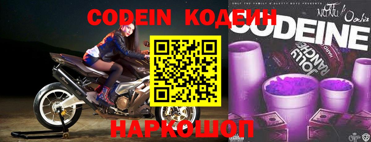 Кодеиновый сироп Lean напиток Lean (лин) Тара