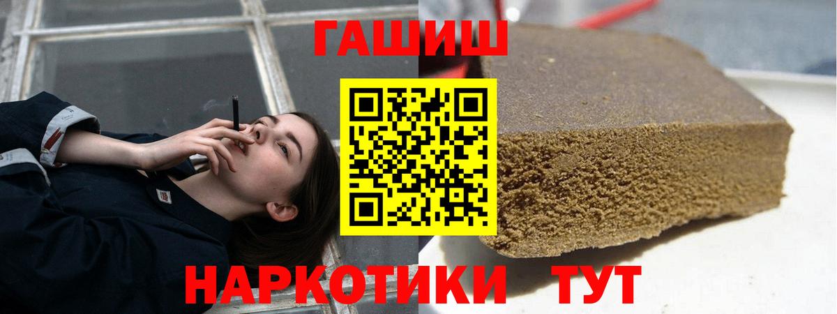 ГАШ гашик Тара