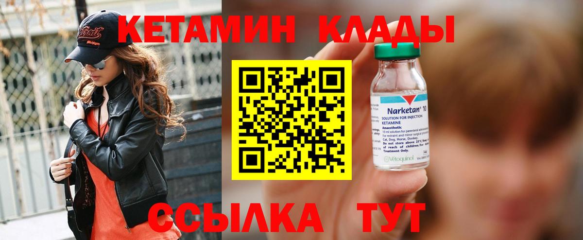 КЕТАМИН VHQ Тара