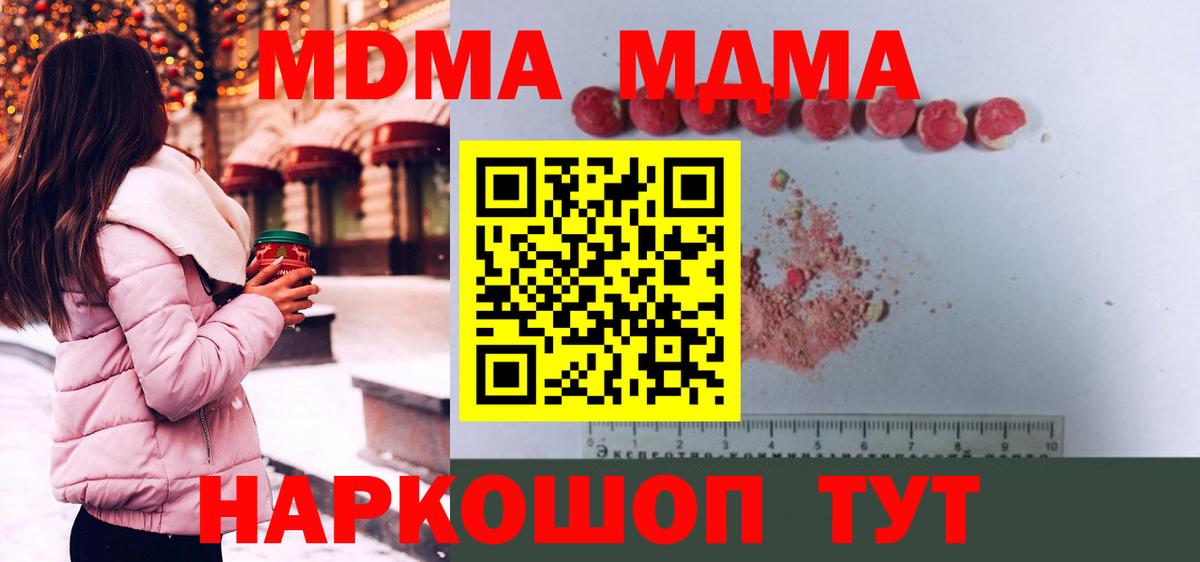 MDMA кристаллы  MDMA  Тара  Вход с VPN 