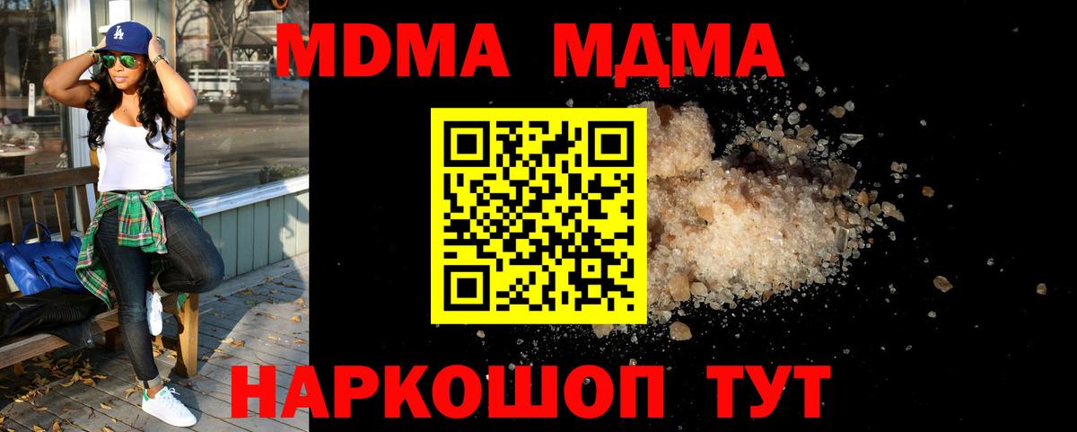 MDMA молли Тара