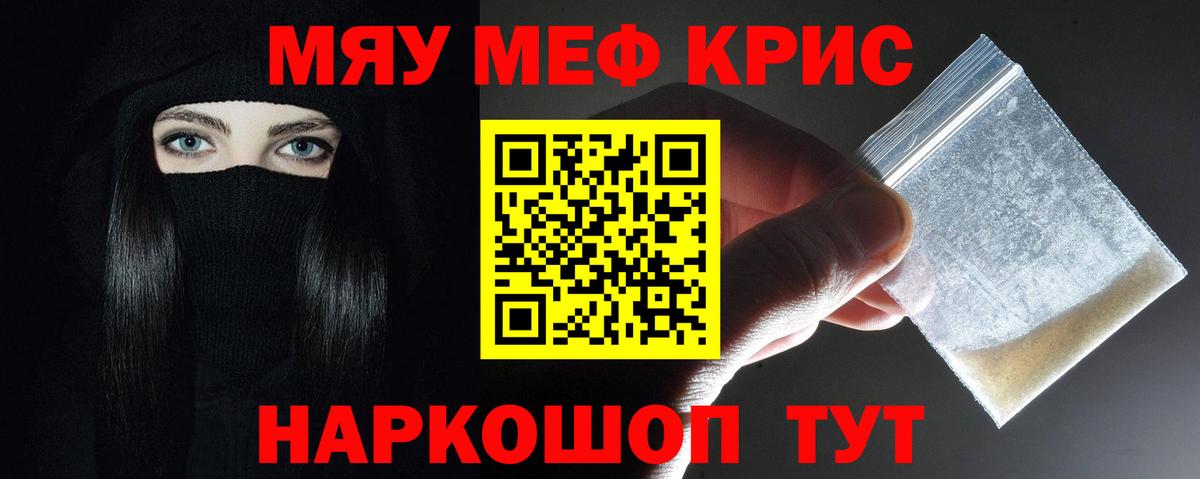 Меф  Вход с VPN  Тара  наркотики  МЯУ-МЯУ mephedrone  МЕФ 