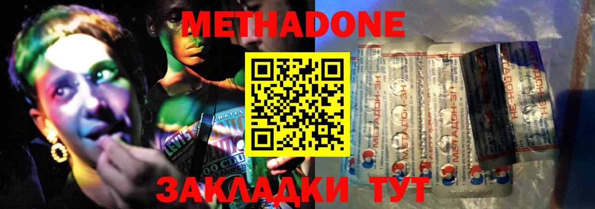 Тара  Метадон белоснежный  МЕТАДОН VHQ  Вход с VPN 
