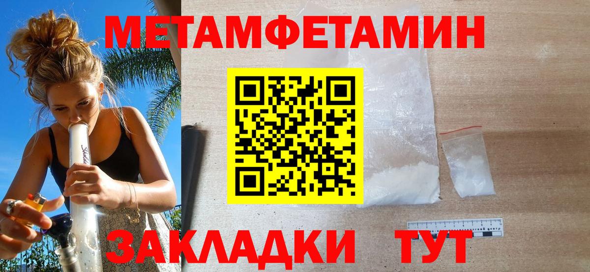 Метамфетамин пудра  Вход с VPN  Метамфетамин пудра  Тара 