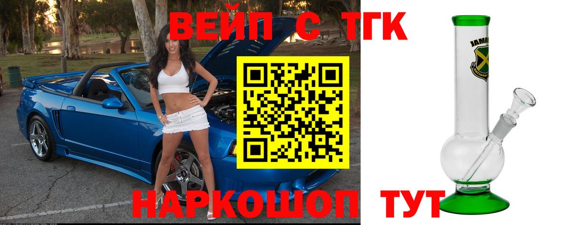 ТГК Wax  ТГК жижа  Тара  Вход с VPN 
