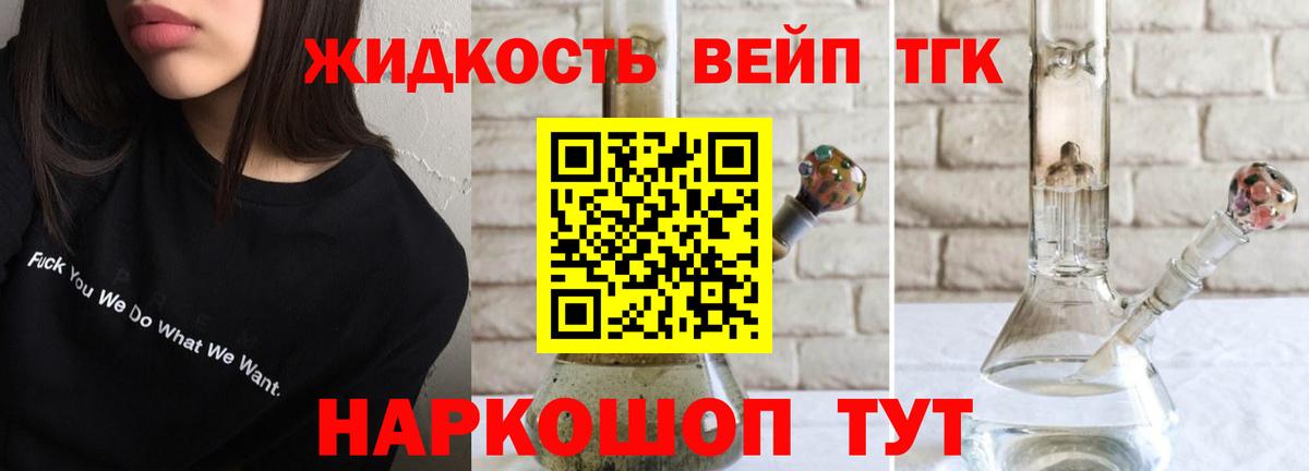 Дистиллят ТГК концентрат Тара